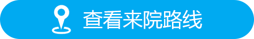 来院路线